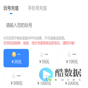 蝌蚪语音