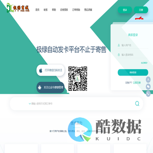 极绿发卡平台