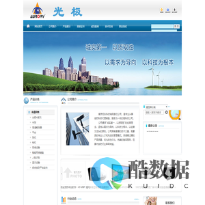 南京拓东科技有限责任公司