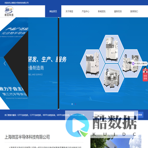 上海微芸半导体科技有限公司