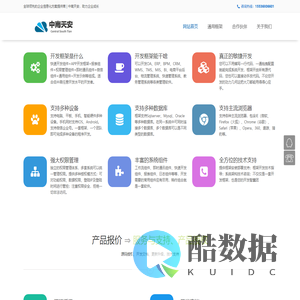 太原中南天安科技有限公司