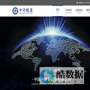 中科健康管理股份有限公司官网