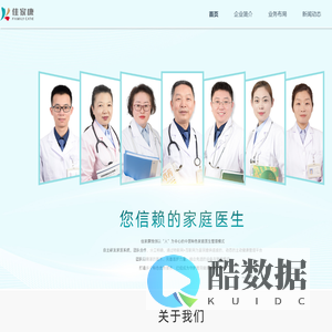 青岛佳家康健康管理有限责任公司
