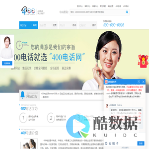 全国400电话官方申请办理中心