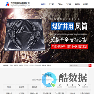 江苏增强布业有限公司