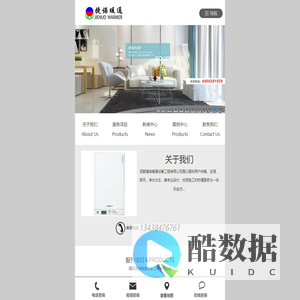 成都捷诺暖通设备工程有限公司