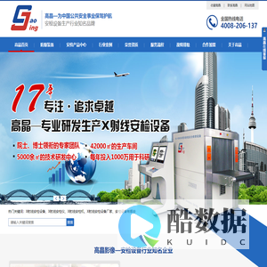 上海高晶影像科技有限公司