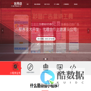 宁波小程序开发_微信小程序定制_宁波微信公众号开发_宁波一倍网络科技