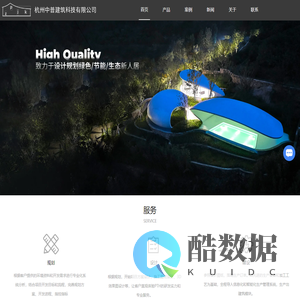 异形建筑构筑物