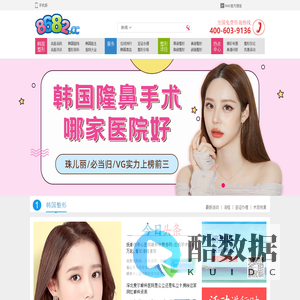 8682整形网
