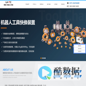 换枪盘_机器人换枪盘_机器人工具快换装置-领航品牌