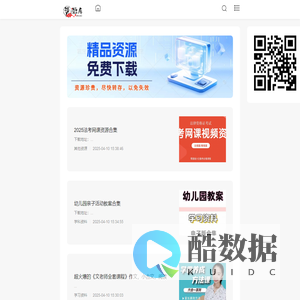 免费资源库_海量资源免费下载，包含千种学习资料，办公模板，专业书籍、电子教材,影视素材,专业教程等