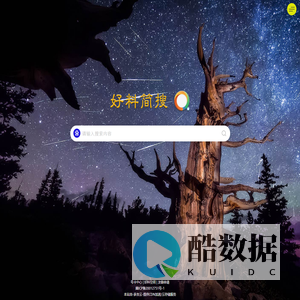 好料简搜-简洁搜索-浏览器主页