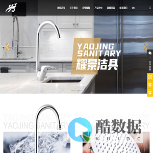 玉环耀景洁具有限公司-卫浴,洁具