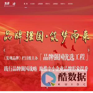 《发现品牌》栏目