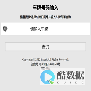 停车缴费