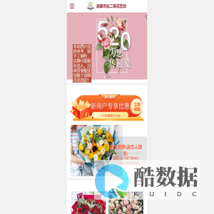 520花艺坊