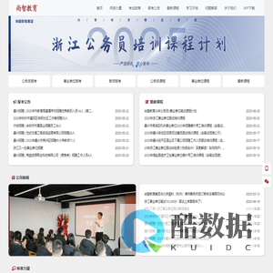 尚智教育官网