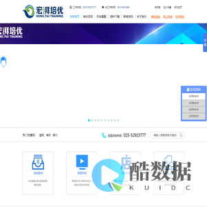 宏湃培训