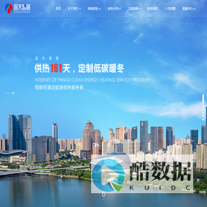沈阳蓝天智慧燃气供热有限公司        -
        沈阳蓝天智慧燃气供热有限公司