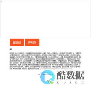 速风快递