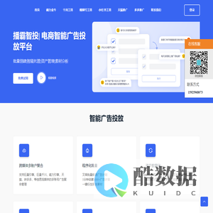 播霸爆单王