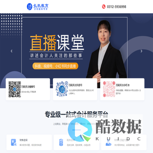 长帆财税