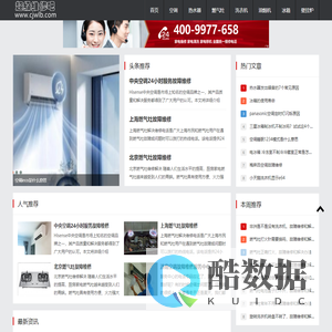 电器维修