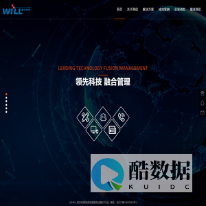宁波市威尔信息科技有限公司