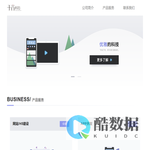 杭州子言科技有限公司