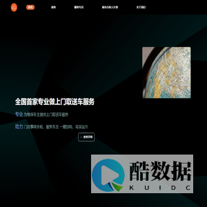 车吉颂