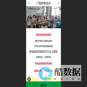 广西开锁培训_广西开锁修锁培训_广西学汽车开锁学校 - 【安信开锁修锁技术培训学校】
