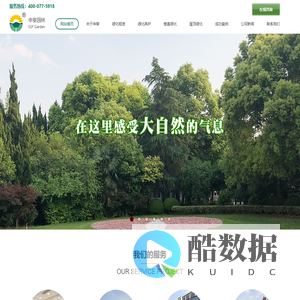 上海植物租赁-绿植花卉租摆-办公室绿植租赁-上海申葵园林工程有限公司