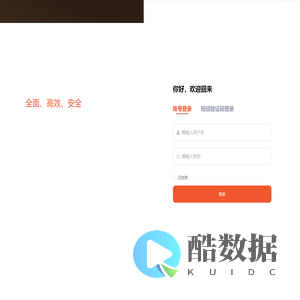 云联数科安全培训系统