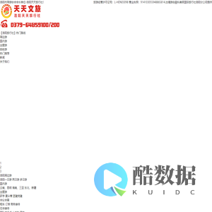 洛阳天天旅行社_洛阳旅行社_洛阳旅行社排名