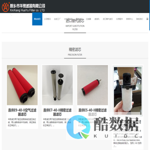 贺德克过滤器|pall滤芯|透平油滤油机|新乡市华豫滤器有限公司
