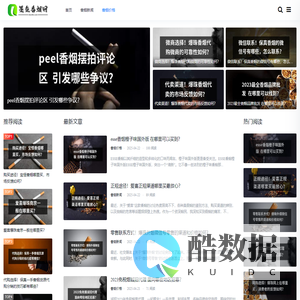 墨鱼香烟网