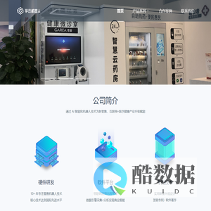 孚迅机器人