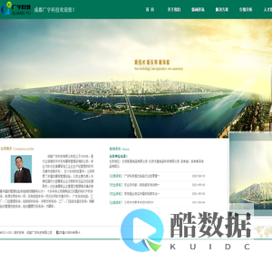 成都广宇科技