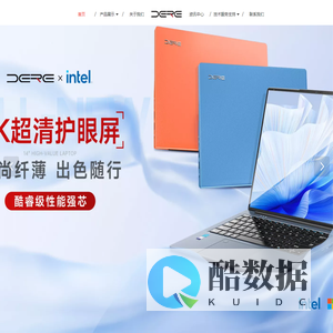DERE戴睿电脑官方网站