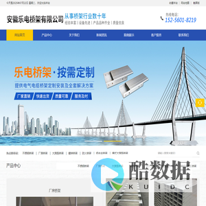 不锈钢桥架,镀锌桥架,铝合金桥架,安徽乐电桥架有限公司