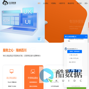浙江云会科技有限公司_宁波做网站_宁波网站制作_宁波官网制作_宁波网站建设公司-云会科技
