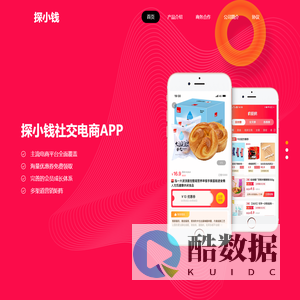 首页 全网优惠，社交电商