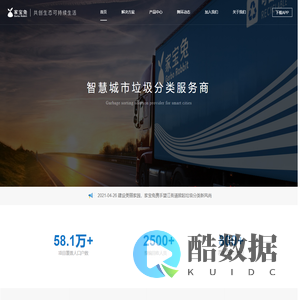 家宝兔官网