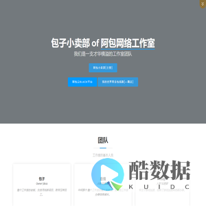 阿包小卖部