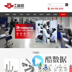 南京螺丝,不锈钢螺丝,组合螺丝
