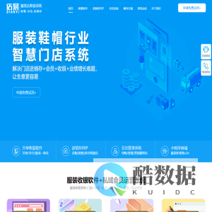 服装店收银系统软件｜微信/支付宝扫码收银+多门店智能分账
