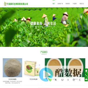 茶多酚厂家