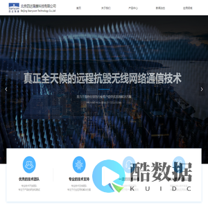 北京四达瑞康科技有限公司
