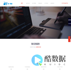 APP定制开发|网站开发|小程序开发|公众号开发|APP制作|网站制作|小程序制作|公众号制作-台州码一网络科技有限公司